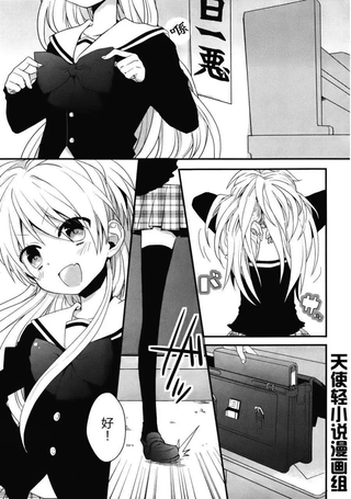 恶魔少女实习生