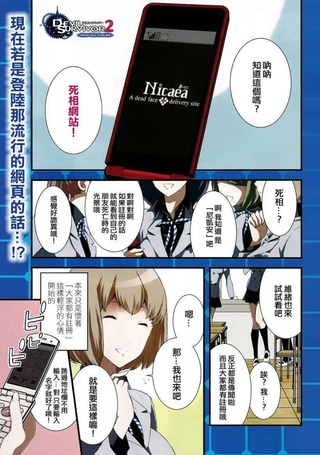 恶魔幸存者2