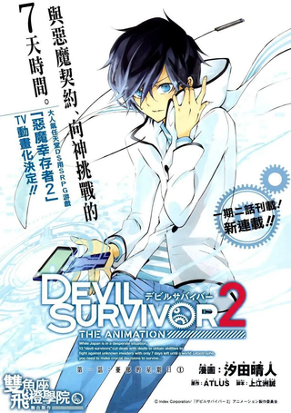 恶魔幸存者2 THE ANIMATION