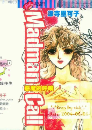 恶魔的呼唤
