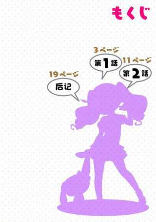 恶魔萌香酱
