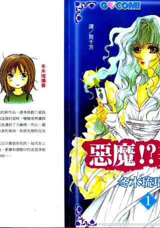 恶魔！？美女