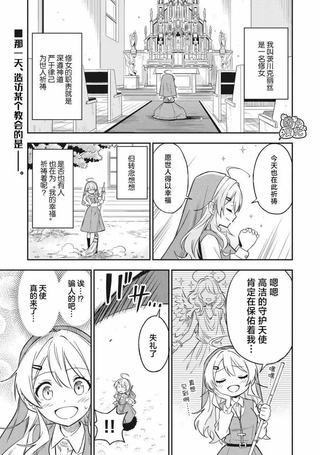 悉听尊便，修女小姐