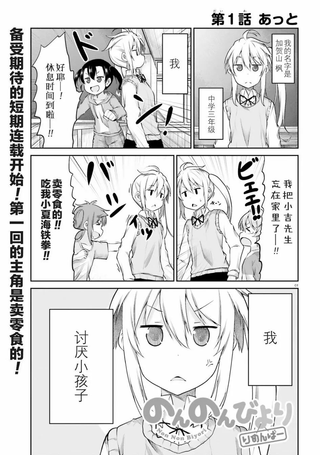 悠哉日常大王Remember