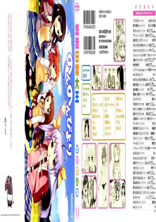 悠哉日常大王官方同人集