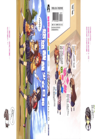 悠悠哉哉少女日和