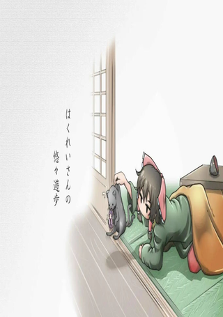 悠悠游步