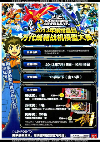 龙漫