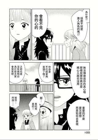 悬崖上的华尔兹