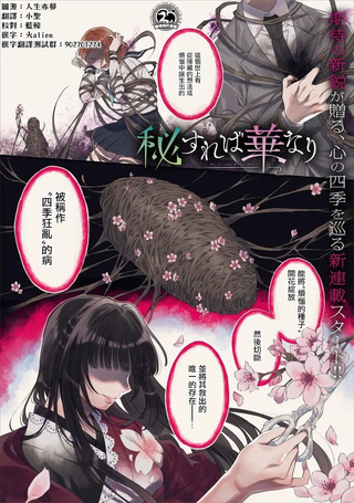 情匿于心，方现花香