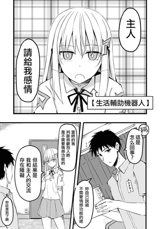 情感×爆发×机女仆