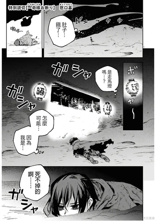 惜命者不得入