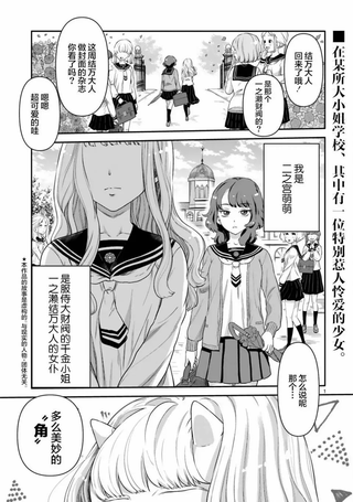 想体验青春的我家大小姐、是个可爱鬼