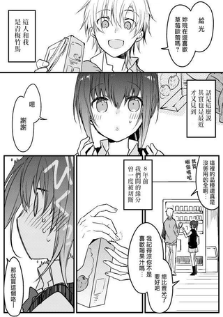 想变回青梅竹马的我们