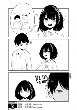 想和他亲热却总是不顺利的她