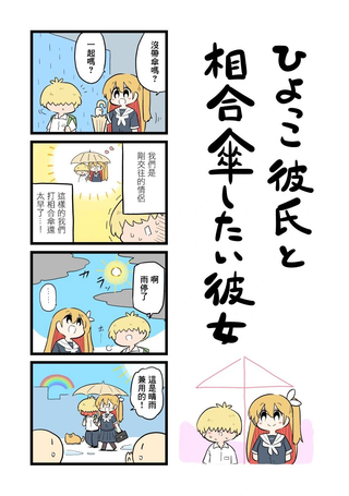 想和刚交往男朋友亲热的女朋友