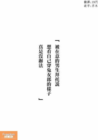 想和在意的他OO的女孩子