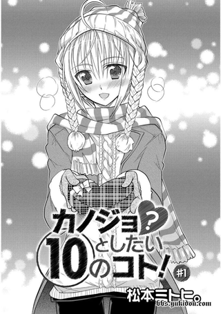 想和女朋友一起做的10件事
