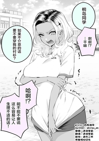 想和暴躁辣妹一起！