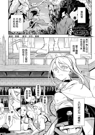 想夺下毛人控勇者的心