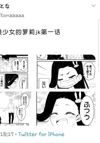 想成为不良的萝莉JK