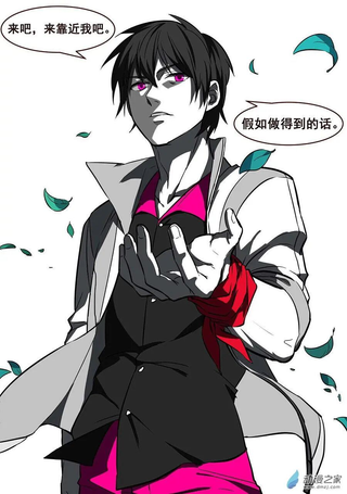 何等天真