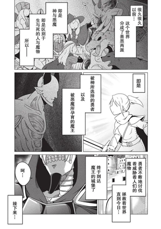 想自杀的女勇者让魔王很为难！