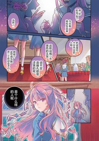 想被当作吸血鬼！