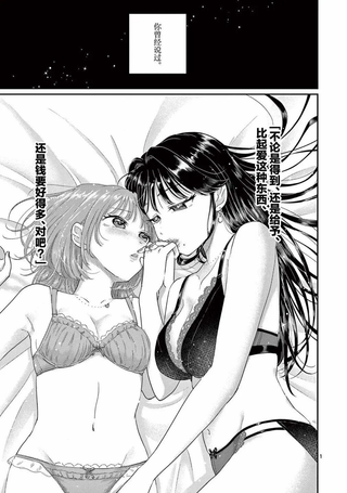 想被抱的女人～虽然我是JD却被三十岁人妻给买下了～