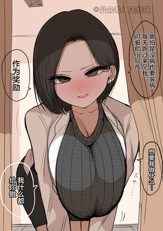 想要帮助我童贞毕业的保健老师