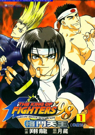 ’98格斗天王（拳皇’98）