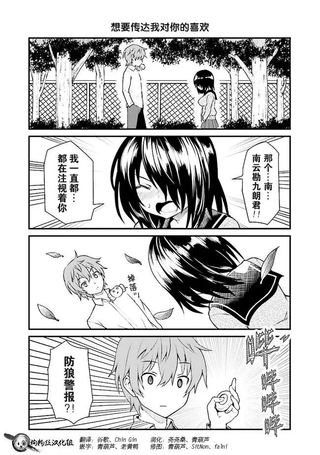 想要跟你谈恋爱-当丧气男孩遇到元气少女-