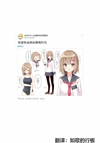想要这样的青梅竹马