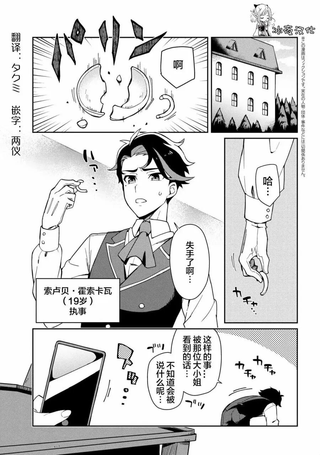 想让玛丽大小姐明白！