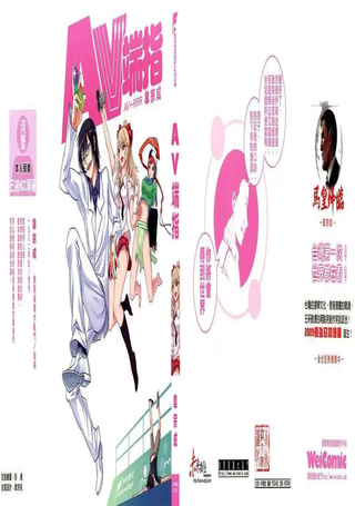 AV端指