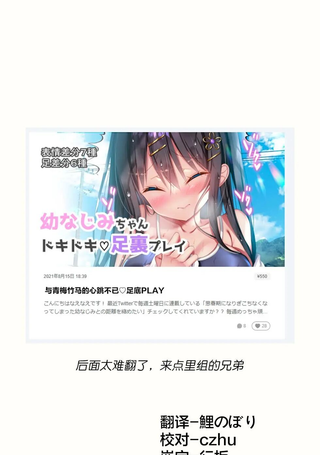 想跟时值青春期关系变得尴尬的青梅竹马拉近距离