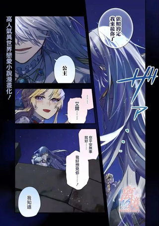 想逃离家的我、不小心买下了仰慕的大魔法使大人