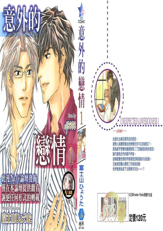 意外的恋情