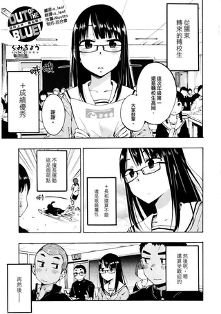 意料之外，邂逅妳！