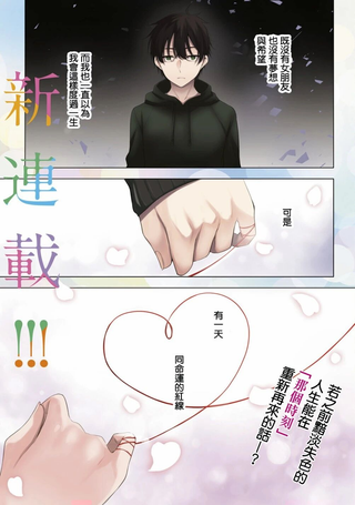 愿今世许结五缘