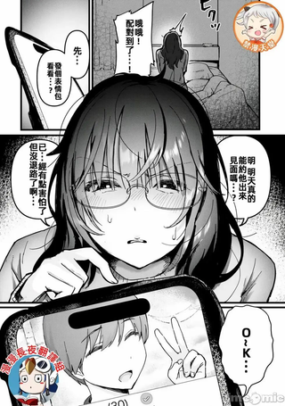 愿意和我脱处嘛