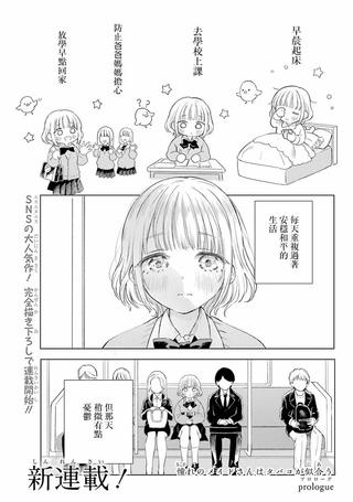 憧憬的女仆与烟草相称