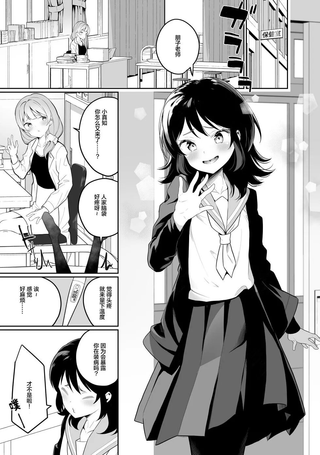 戏弄人的小真知