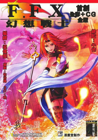 FFX幻想战士