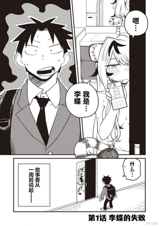 成为虎耳女生之后