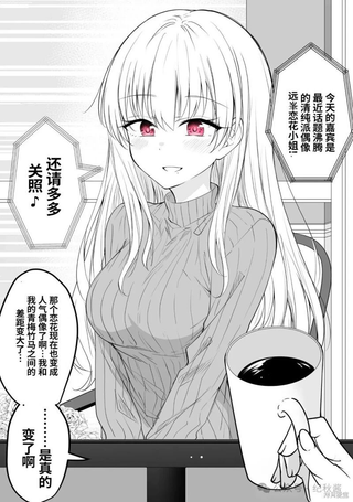 成为遥远存在的青梅竹马