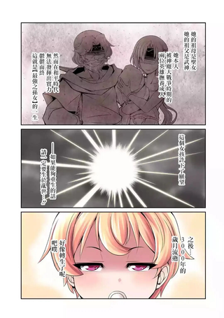 成为驯兽师的转生圣女