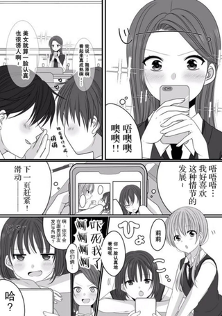 成熟的JK差点搞社会人百合的故事