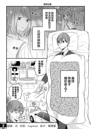 我in被褥