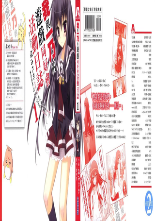 我与一乃的游戏同好会活动日志
